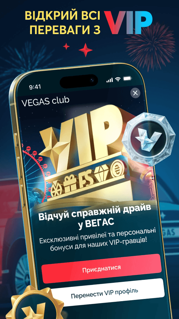 Vegas Screenshot
